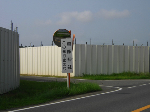 1280px-Entrance_to_Toho_Shrine1.jpg