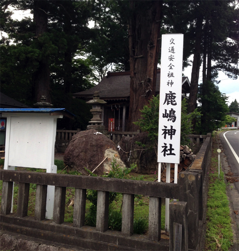 鹿島神社 copy.jpg