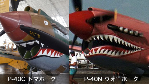 P-40C＆Ｄ.jpg