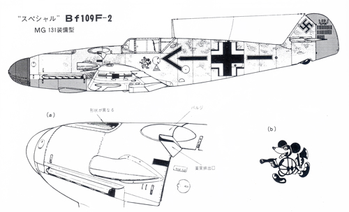 SP_Bf109F_1.jpg