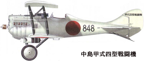 中島甲式四型.jpg