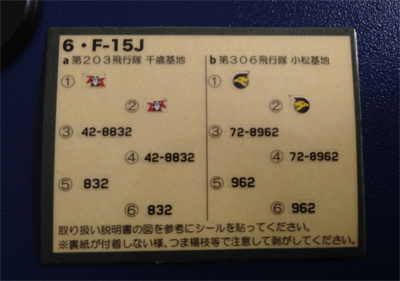 F-15J_01.jpg