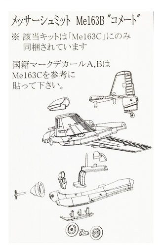 Me163b_02.jpg