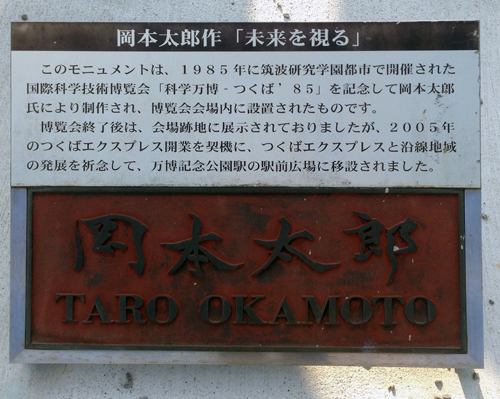 okamototaro.jpg